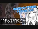 【Phasmophobia】茜色の（元）鶏さん Part13【Voiceroid実況】
