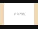 Hope/知声
