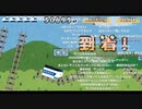 新幹線≪ミニゲーム≫・・博多まで行けるようになってくださいｗ