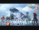 よりぬき！卯月ちゃん！【PSO2やる！編その3】