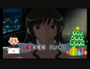 【実況】恋愛経験平均以下なアマガミPart35終