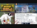 嵐の前の静けさ   ＃１６【ポケモンバイオレット実況】【Vガワ有り/フゥ太郎】
