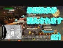 ドラクエビルダーズ2 Part 21