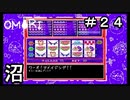 【OMORI】 オモリのきみょうなぼうけん part24　【初見実況】