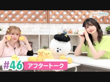 【高画質】まぁたんゆりりん 第46回アフタートーク