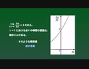 結月ゆかりの中学生に解説する微分積分①