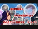【原神】初心者実況プレイヤーが行く原神実況プレイ　パート65