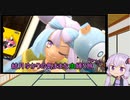 【ポケモンスカーレット】結月ゆかりの気ままな虫縛り旅【part12】