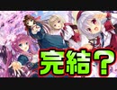【生徒会戦争】#46　可愛い推し達の乱れた姿で製品版購入不可避【PRIMAL×HEARTS】