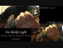Da Slockit Light -Junji&Shogo - (弾いてみた)
