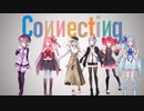 【歌うVOICEROID】Connecting(紲星あかり 結月ゆかり 琴葉茜 琴葉葵 重音テト デフォ子)
