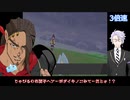 【ツイステ偽実況】がけボ組の「ポケットモンスターソード」実況【Part12】