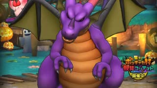 ドラクエタクト