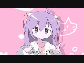 【人力吸死】　おくすり飲んで寝よう　【ヒナイチ】