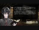 芥川龍之介『蜘蛛の糸』【朗読：黒聡 鵜月(白痴ー)@COEIROINK】