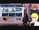 【PSO2NGS】影宮亜理沙の情報動画20230125【その091】