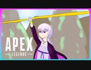 ゆかりとあかりのAPEX戦闘紀