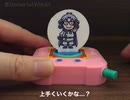 変身！アバン先生