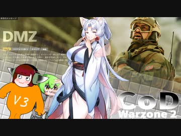 【CoD DMZ】道徳の彼岸04