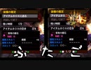 【実況】双子お守り現る！ MH4G ゴール品チャージアックスを求めて ディア＝ルテミス編 #18