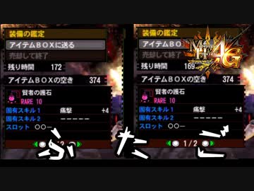【実況】双子お守り現る！ MH4G ゴール品チャージアックスを求めて ディア＝ルテミス編 #18