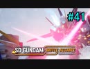 【実況】歪んダム　41機目
