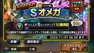 ドラクエタクト