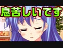 【魔法使い向け】#48　盲腸の兆候か恋の兆候か判断出来ない鈍感お兄ちゃん【妹ぱらだいす！2】