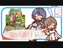 【ポケカ開封】新レギュレーションでも引き強なのか！？スカーレットex1BOX開封 -ささらとつづみは開封したい！＃14- 【CeVIO AI】