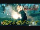 【Valheim】親友と異世界で遊びつくす旅  #13 とてつもなく強そうなやつ