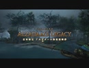 【FF14-曉月のフィナーレ】近東秘宝 アルザダール海底遺跡群 前半【PS5】