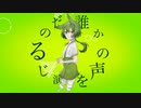 ダッダッダ／マチダユウヤ feat.ずんだもん