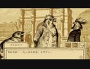 鳥獣裁判ADV『Aviary Attorney -鳥類弁護士の事件簿-』実況プレイpart6