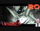 【初見実況】悪魔系万事屋の悪魔退治【Vtuber】#20