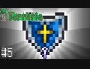 【ゆっくり実況】トイタンクから降りられなくなったTerraria part5【縛り実況】