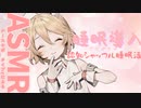 【ASMR】ナースロボ＿タイプTが眠れないあなたへ認知シャッフル睡眠法をささやいてくれるそうです【VOICEVOX】