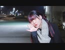 【しのし】 Tell Your World 踊ってみた 【初投稿】