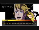 【QSGRTA】ゆっくり魔理沙の1分クソゲークッキング