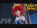道草食ってまともに進まない旅#14【ポケットモンスタースカーレット】