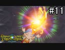 【実況】俺たち異世界お宝ハンター【ドラゴンクエストトレジャーズ】part11