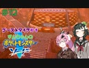 【ポケモン】ゴーストタイプ好きずんちゃんのポケモンソード　＃12【剣盾】
