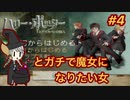 #4 ハリーポッターとアズカバンの囚人 GC版