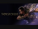 【実況】フレイのサイアクな日常【FORSPOKEN】#1