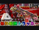 【セレスティアル・サンライズコレクションイベント】開始！今だけしか入手できない無料スキン【満開の花火】が神過ぎる！【リアクティブスキン】【リーク】【APEX LEGENDS/エーペックスレジェンズ】