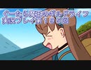 みんなとダンジョン探索【ぐーたら魔王のギルドライフ】実況プレイ第１９５回