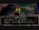 ドラゴンクエスト7　実況プレイPart24