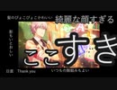 駆け抜けて道夫