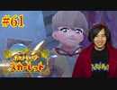 ポケモントレーナー アキヒト【ポケットモンスター スカーレット】実況プレイ Part61