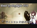 【DbD】キラー始めました #38