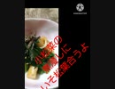小松菜の煮浸しにいそ松葉あうよトラブル続きで小松菜小松菜違った困った困った